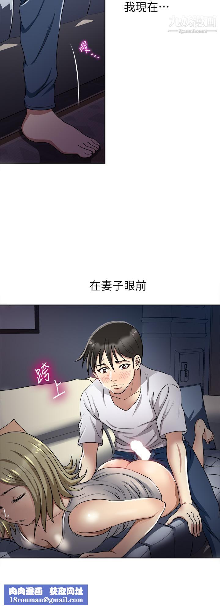 一次就好第4话-在妻子身旁激烈性爱