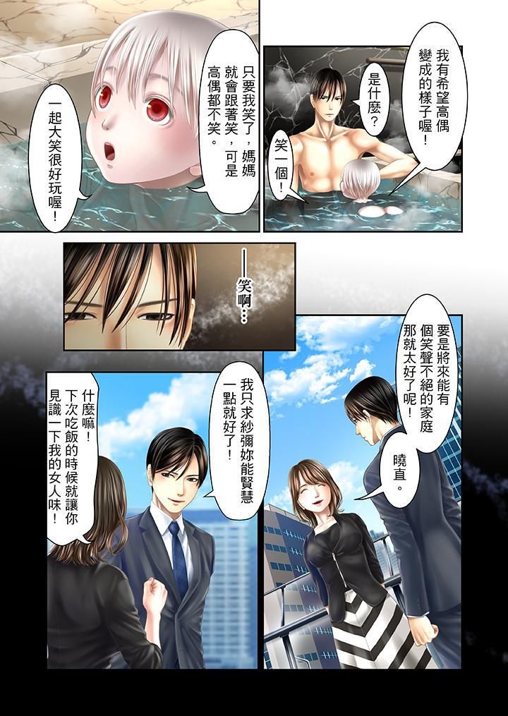 生育契约~闭锁的白蛇之馆~第28话