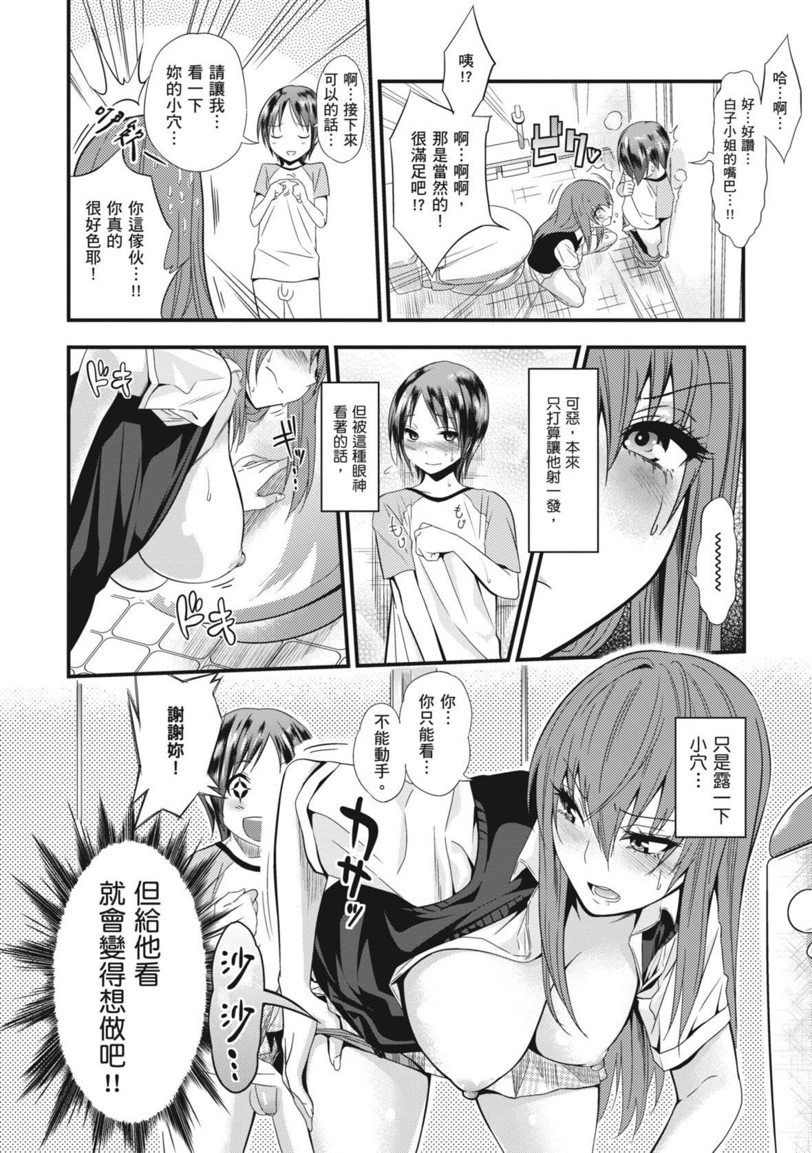 [ぐじら]FxxkStreetGirls[中国翻訳][DL版][ぐじら]FxxkStreetGirls[中国翻訳][DL版]