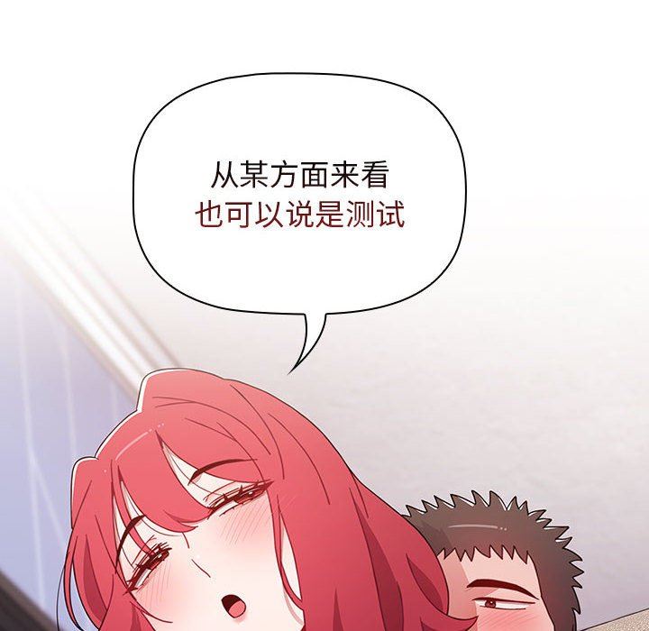 小孩子才做选择第47话