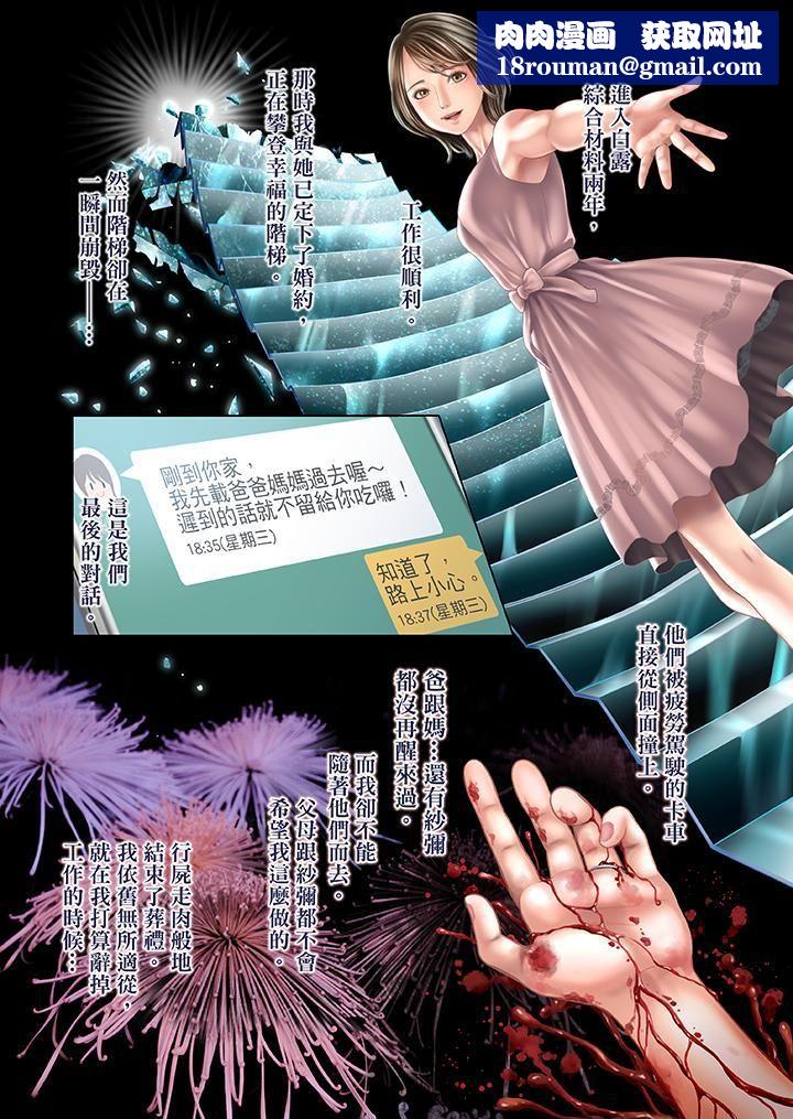 生育契约~闭锁的白蛇之馆~第28话