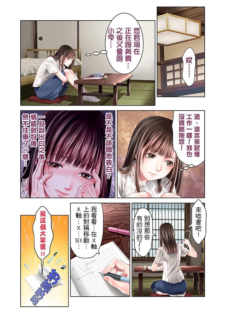 生育契约~闭锁的白蛇之馆~第28话