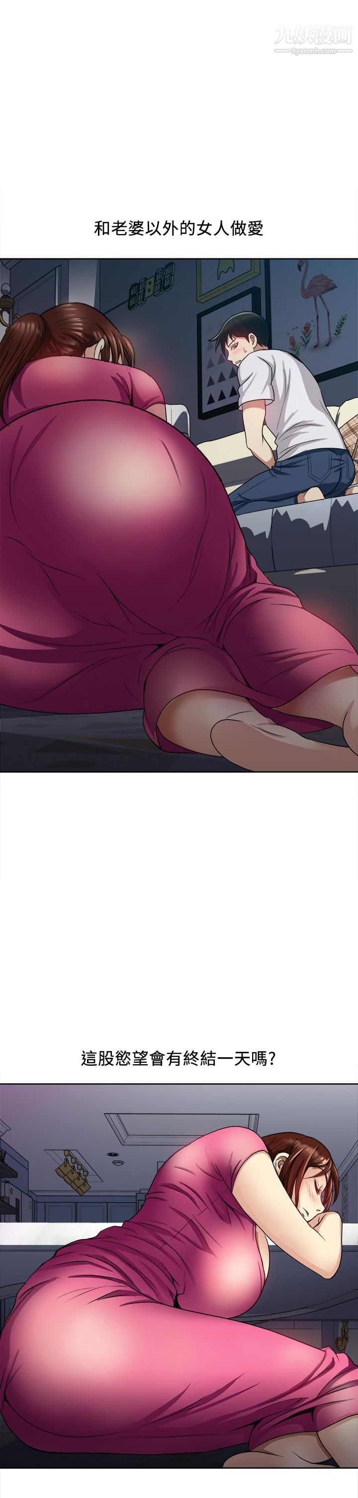 一次就好第4話-在妻子身旁激烈性愛