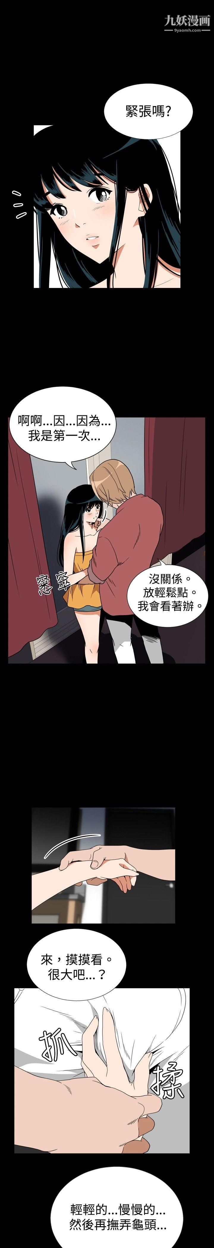 哪裡壞壞ep.7-夜花1