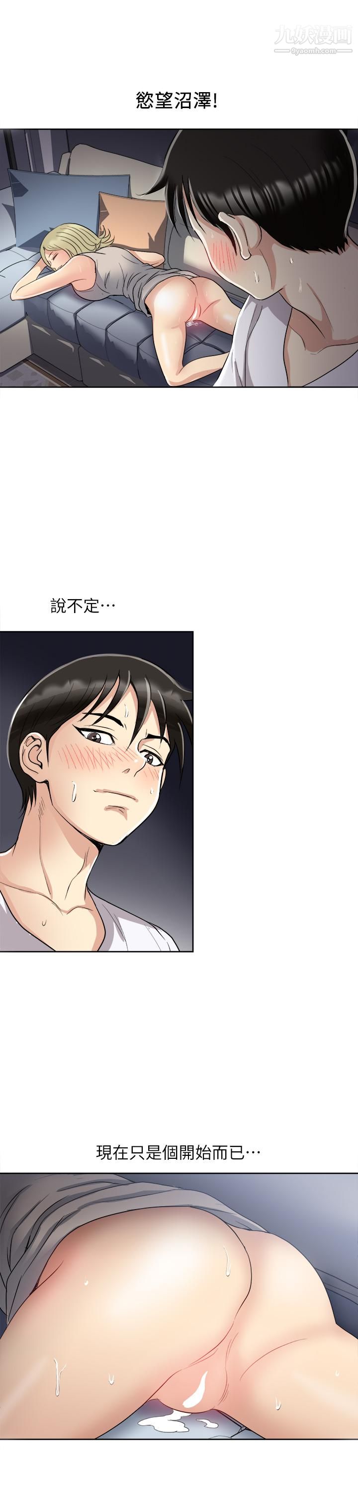 一次就好第4话-在妻子身旁激烈性爱