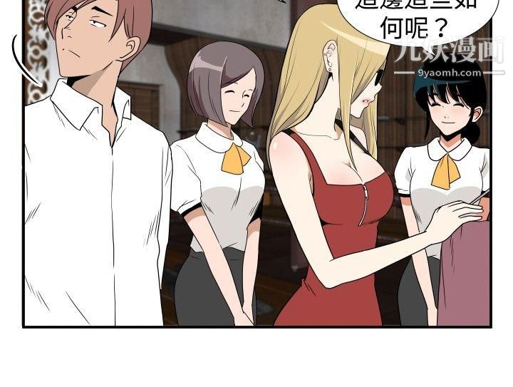 哪里坏坏ep.7-夜花1