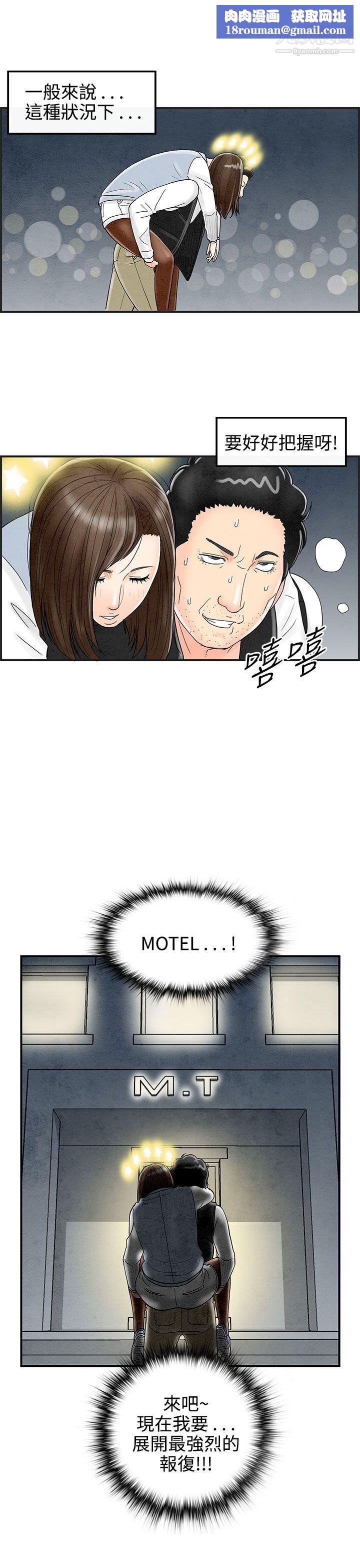 离婚报告书第39话-专偷女人心的超能老公