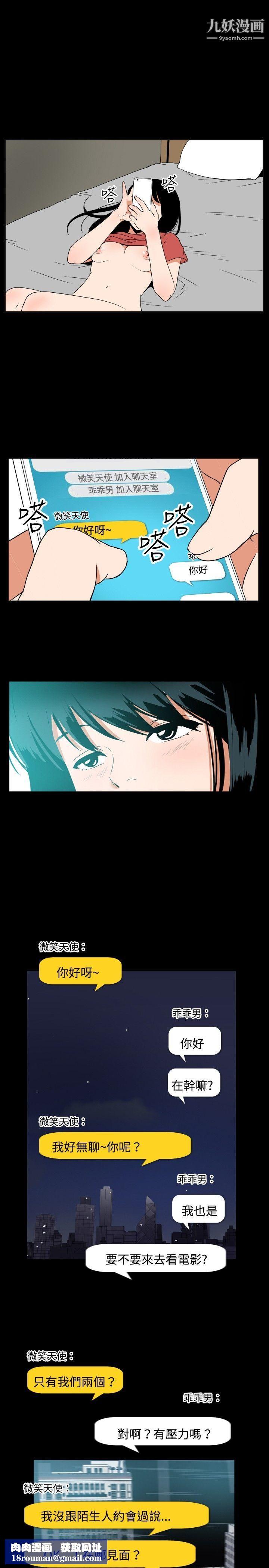 哪裡壞壞ep.7-夜花2