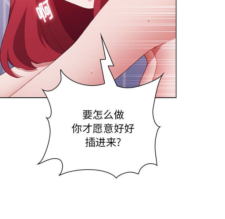 小孩子才做选择第47话