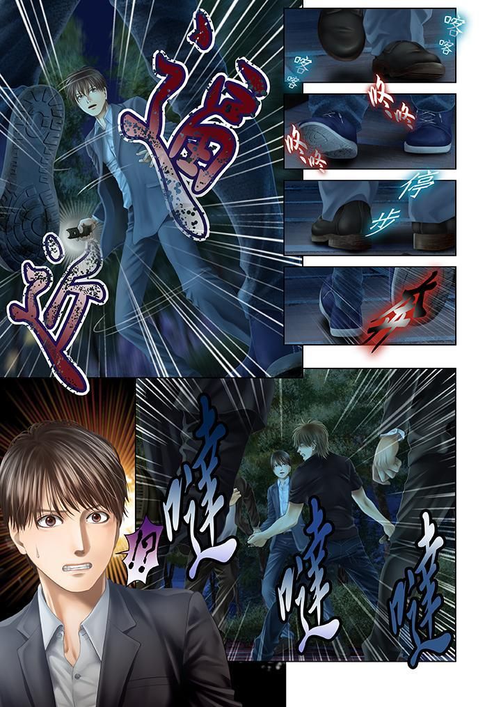 生育契约~闭锁的白蛇之馆~第30话