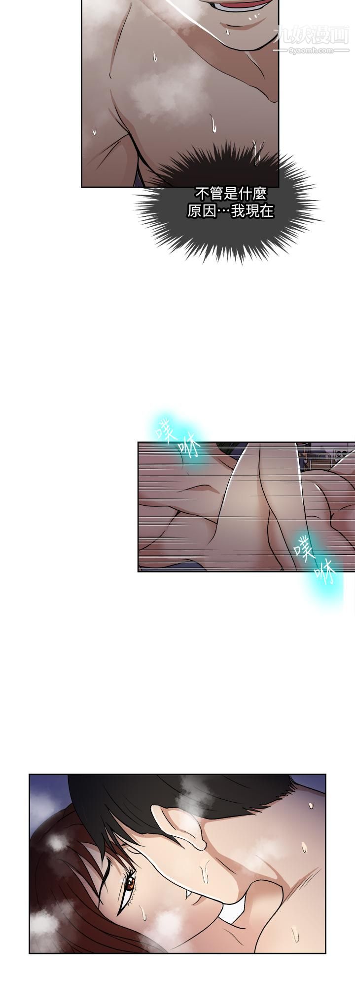 一次就好第5话-重新对老婆性致高昂