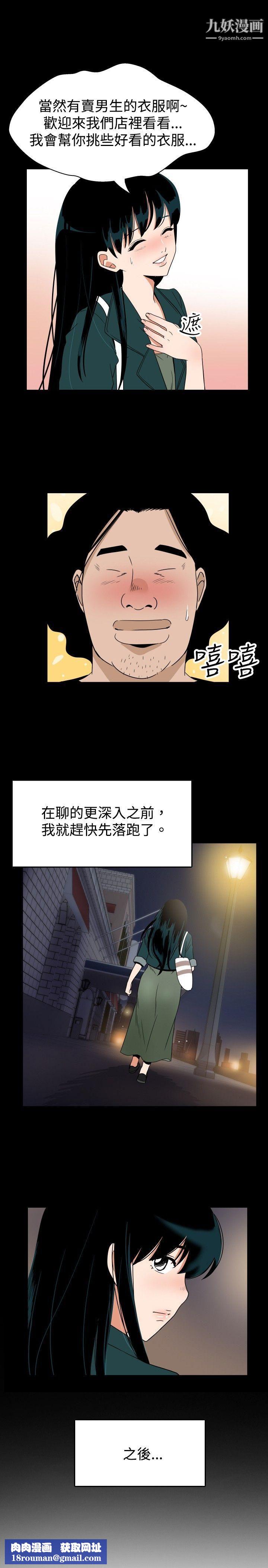 哪裡壞壞ep.7-夜花3