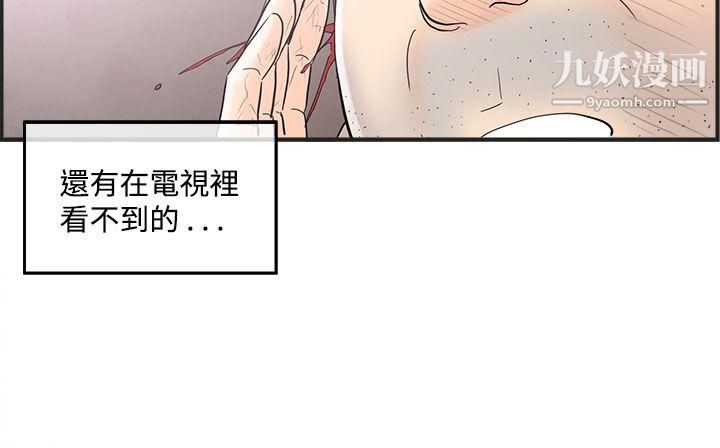 离婚报告书第40话-专偷女人心的超能老公
