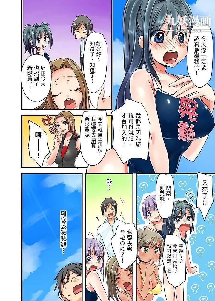 滑溜溜插入!?在巨乳游泳队开内射后宫第1话