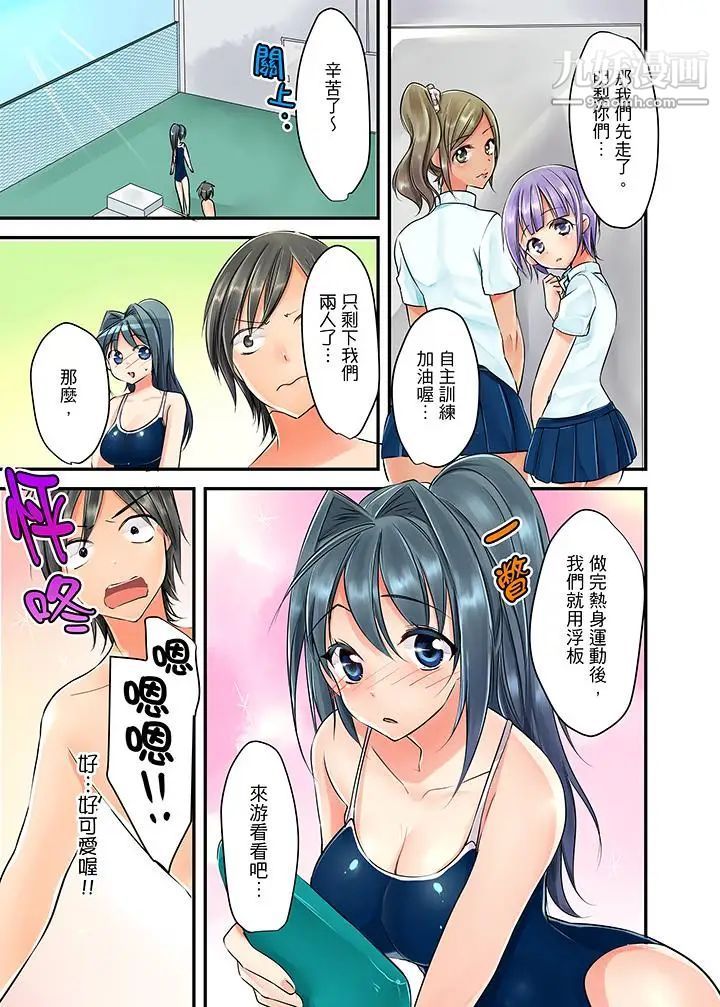 滑溜溜插入！？在巨乳游泳队开内射后宫第1话