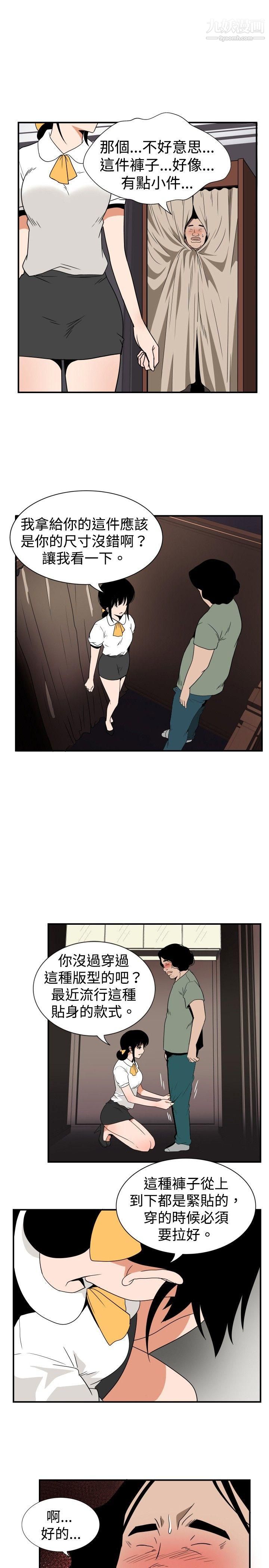 哪裡壞壞ep.7-夜花3