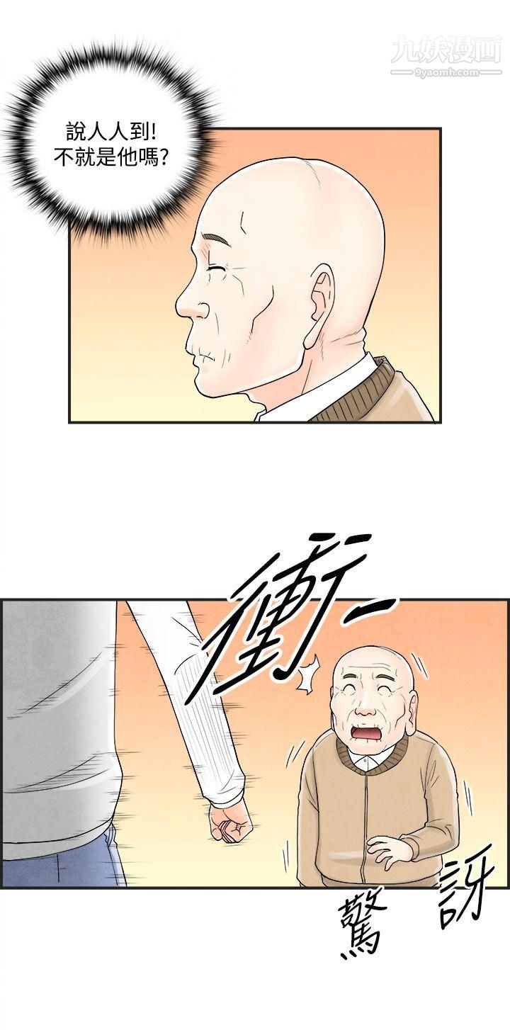 离婚报告书第41话-专偷女人心的超能老公