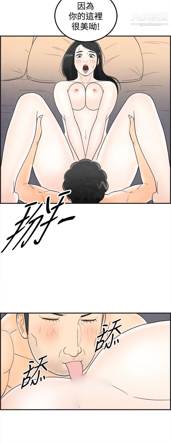 离婚报告书第41话-专偷女人心的超能老公