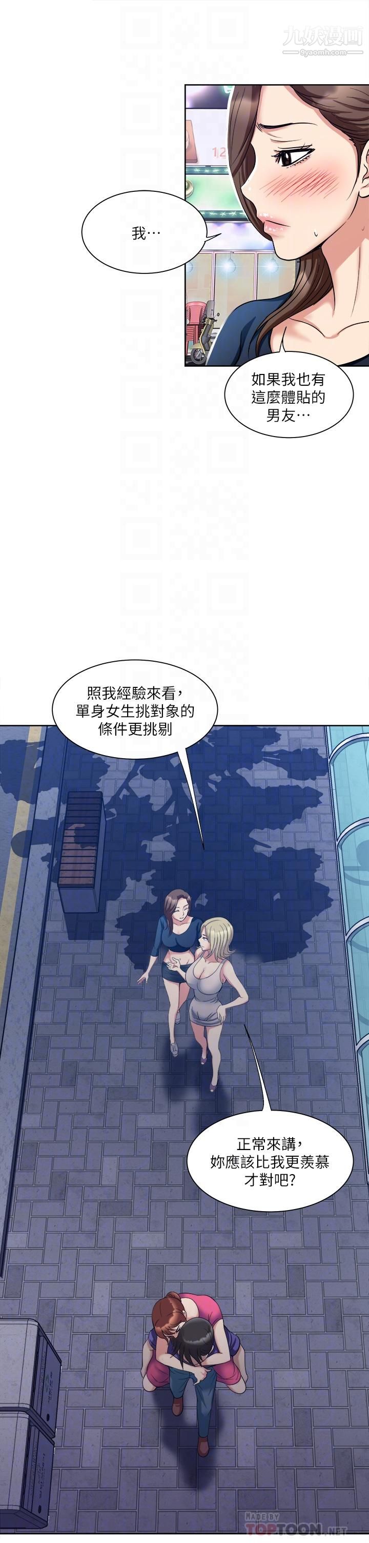 一次就好第6话-和我上床一次就好