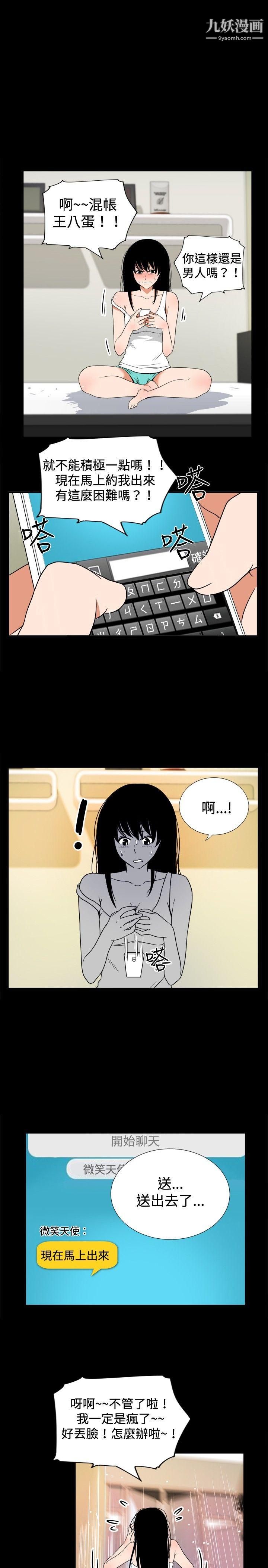 哪里坏坏ep.7-夜花5