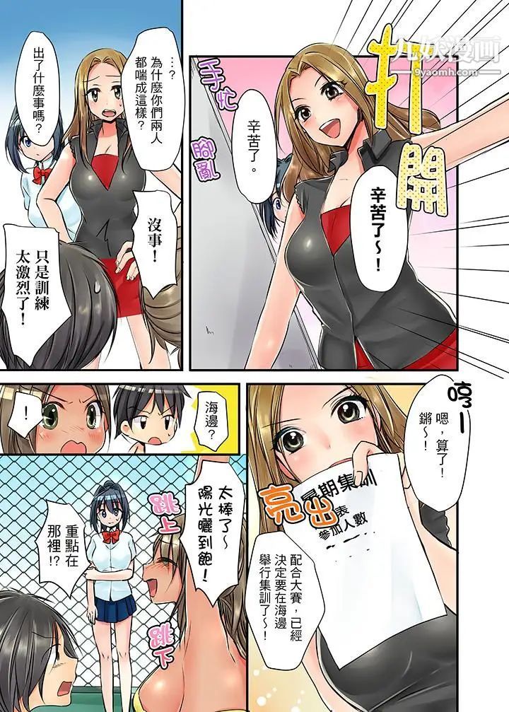 滑溜溜插入!?在巨乳游泳队开内射后宫第2话