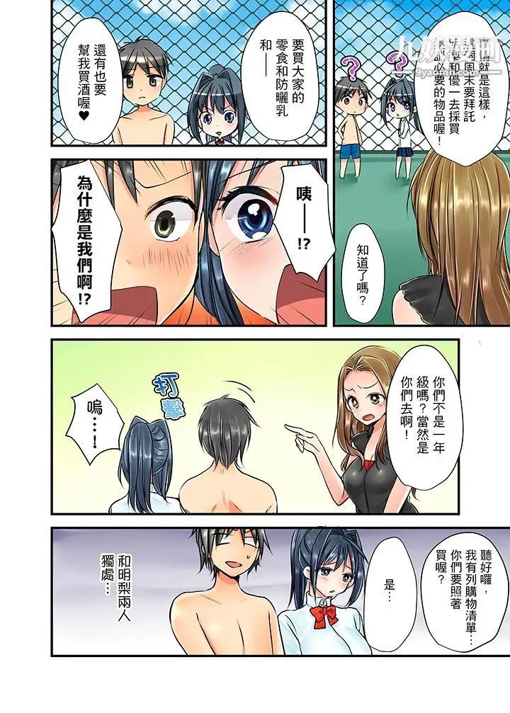 滑溜溜插入！？在巨乳游泳隊開內射後宮第2話