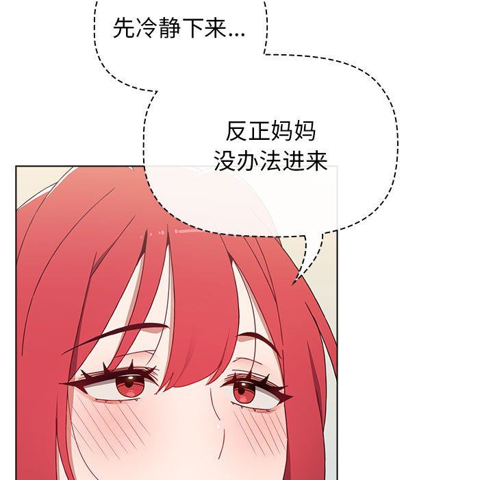 小孩子才做选择第49话