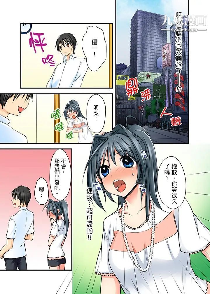 滑溜溜插入！？在巨乳游泳队开内射后宫第3话