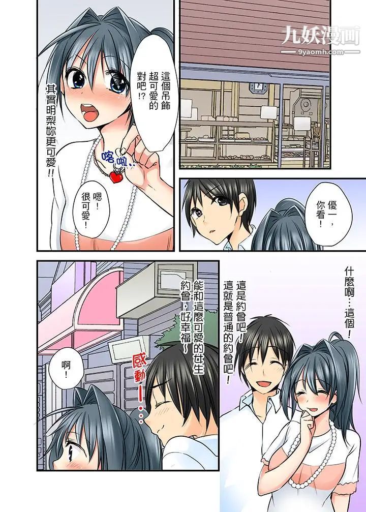 滑溜溜插入!?在巨乳游泳队开内射后宫第3话