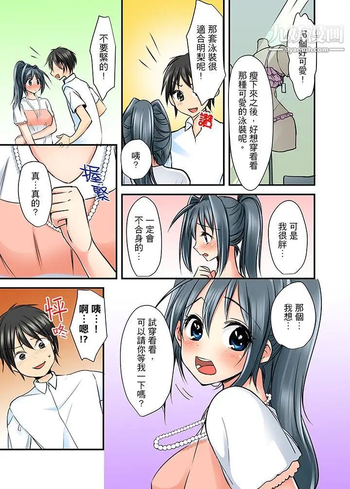 滑溜溜插入！？在巨乳游泳队开内射后宫第3话