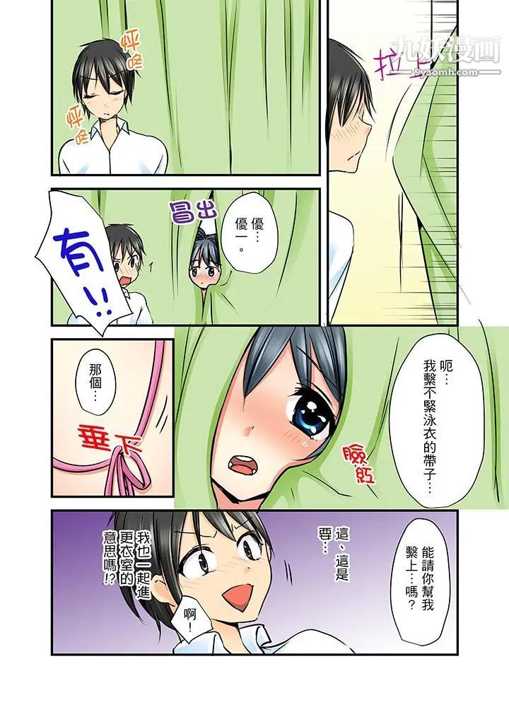 滑溜溜插入！？在巨乳游泳隊開內射後宮第3話