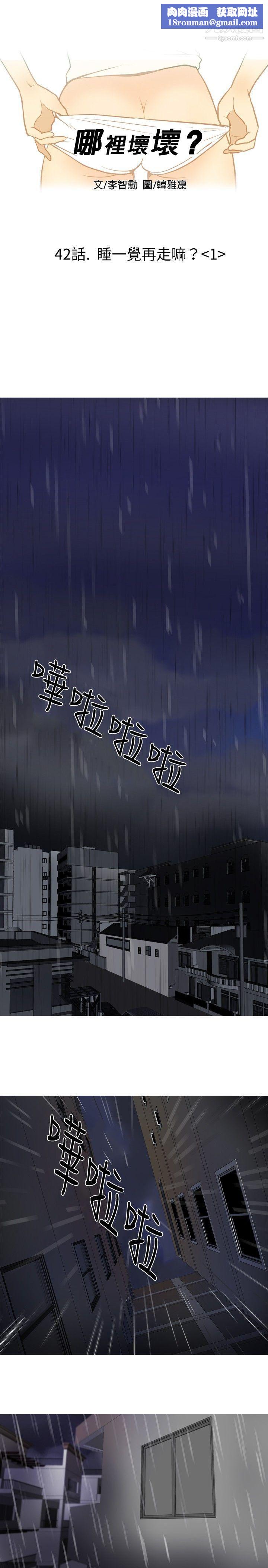 哪里坏坏ep.8-睡一觉再走嘛?1