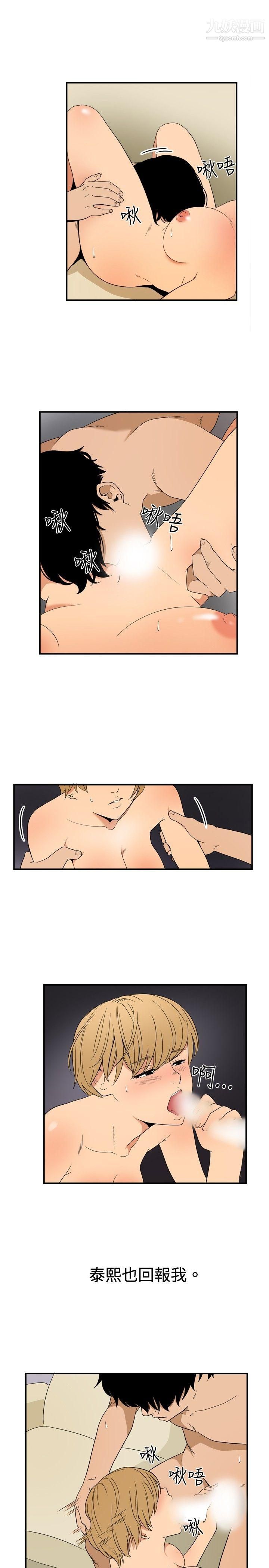 哪裡壞壞ep.8-睡一覺再走嘛？1