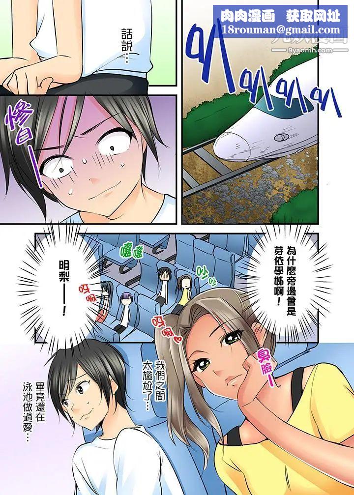 滑溜溜插入!?在巨乳游泳队开内射后宫第4话