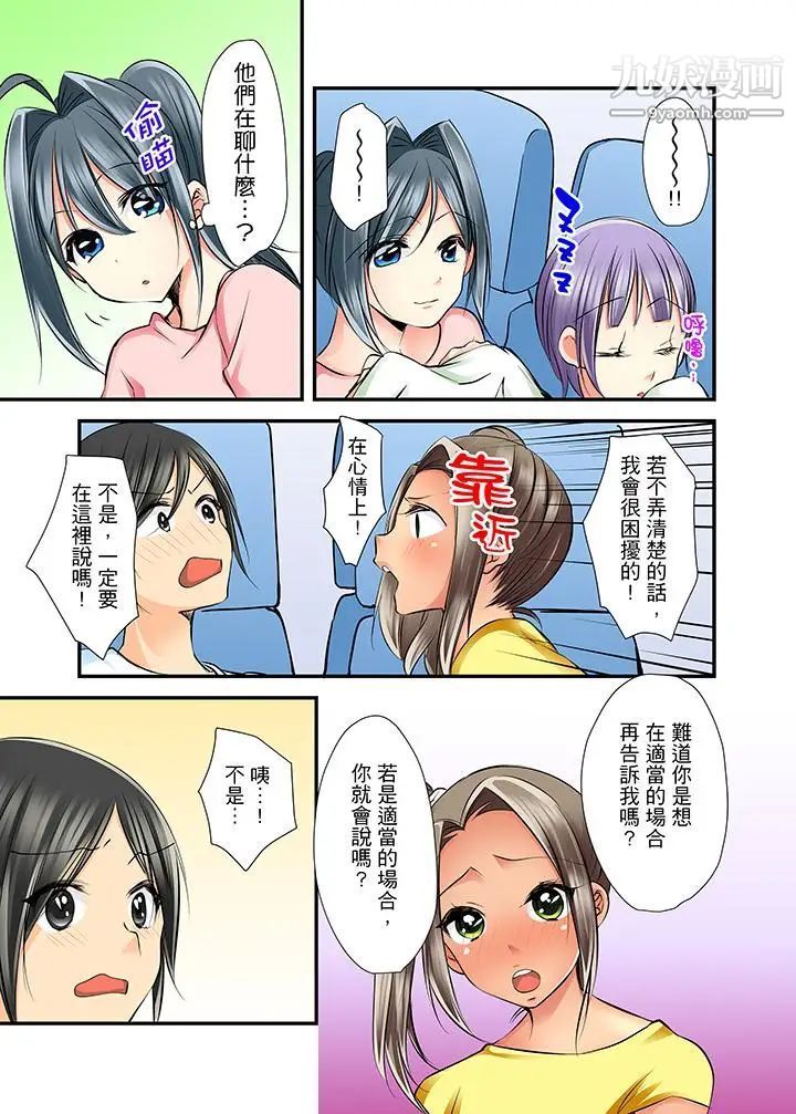 滑溜溜插入！？在巨乳游泳隊開內射後宮第4話