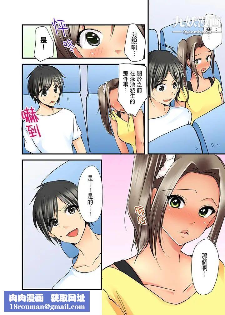 滑溜溜插入！？在巨乳游泳隊開內射後宮第4話