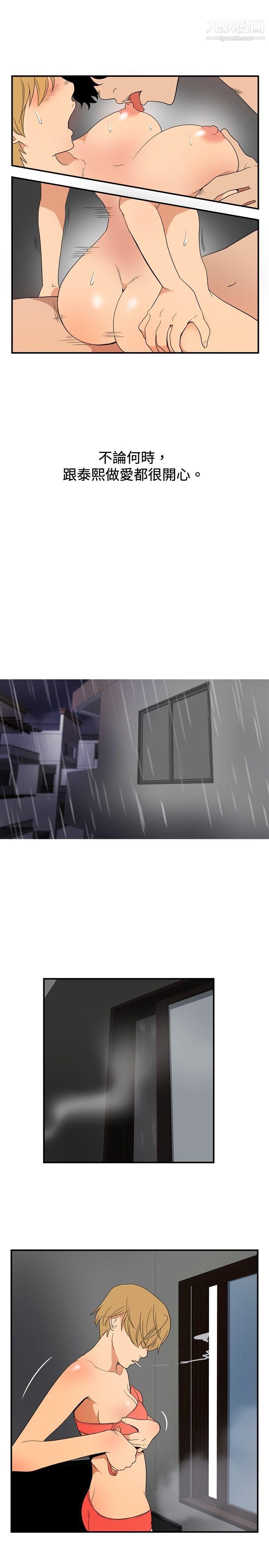 哪里坏坏ep.8-睡一觉再走嘛?1