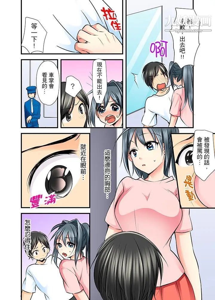 滑溜溜插入!?在巨乳游泳队开内射后宫第4话