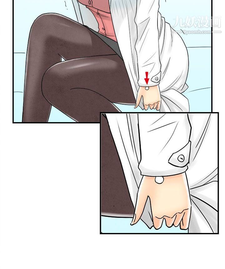 离婚报告书第44话-专偷女人心的超能老公