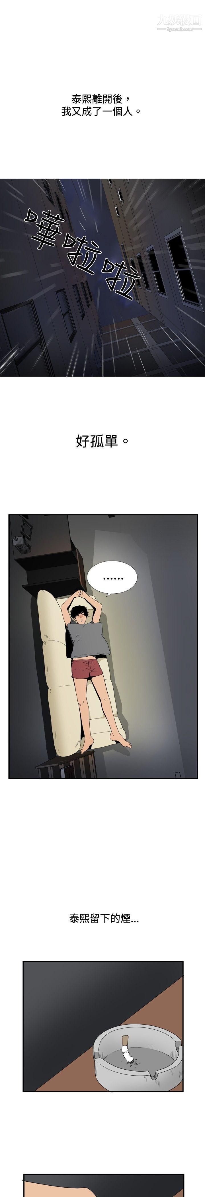 哪里坏坏ep.8-睡一觉再走嘛？1