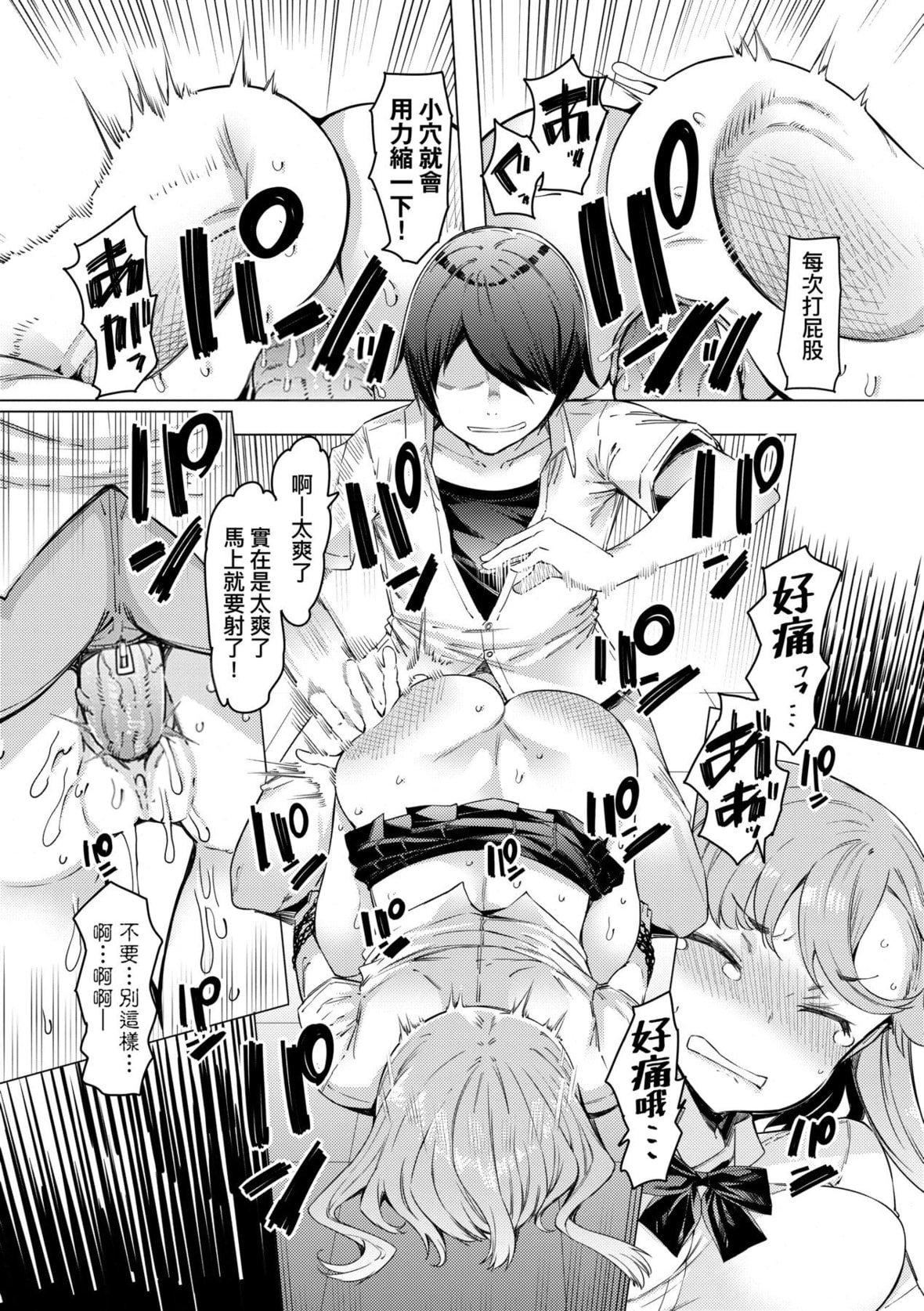 [EBA]能力学园下克上～仆が学园を制すまで～｜能力学园下克上~我的学园支配之路~[中国翻訳][无修正][DL版][EBA]能力学园下克上～仆が学园を制すまで～｜能力学园下克上~我的学园支配之路~[中国翻訳][无修正][DL版]