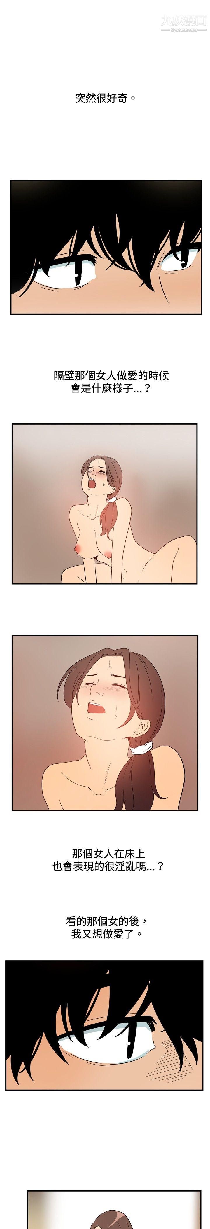 哪裡壞壞ep.8-睡一覺再走嘛？1