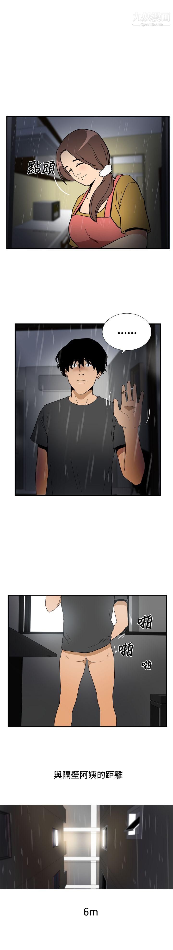 哪裡壞壞ep.8-睡一覺再走嘛？1