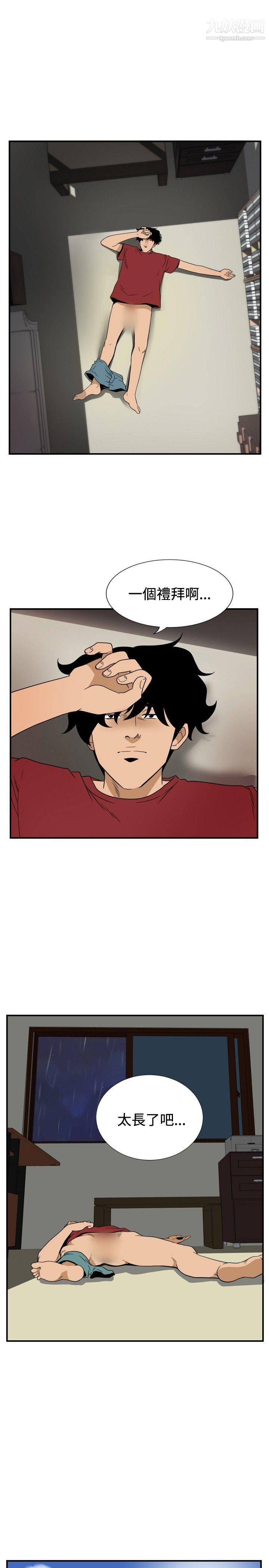 哪里坏坏ep.8-睡一觉再走嘛?2