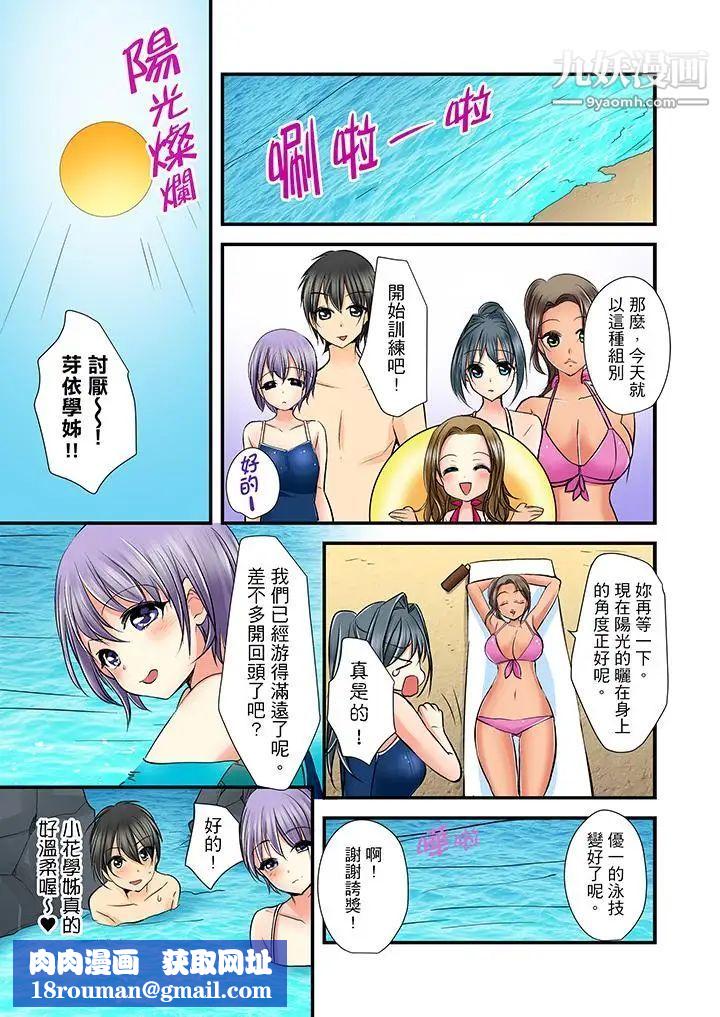 滑溜溜插入！？在巨乳游泳队开内射后宫第5话