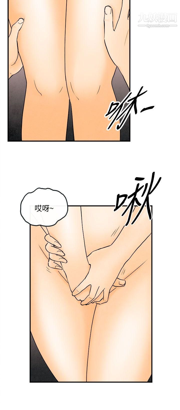 离婚报告书第45话-整型中毒的老婆