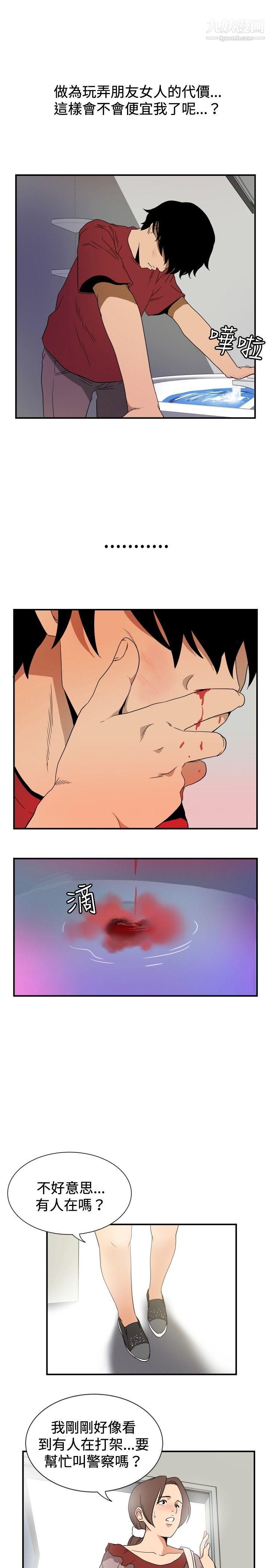 哪里坏坏ep.8-睡一觉再走嘛?2