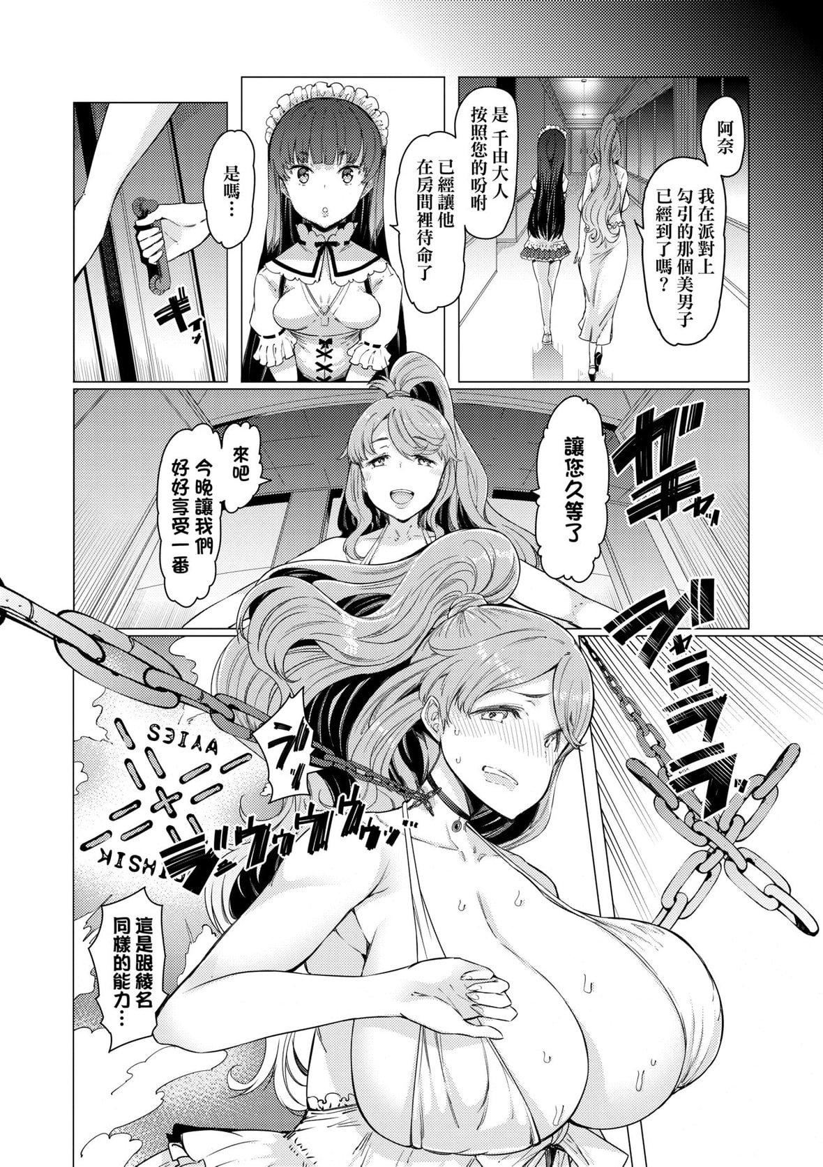 [EBA]能力学园下克上～仆が学园を制すまで～｜能力学园下克上~我的学园支配之路~[中国翻訳][无修正][DL版][EBA]能力学园下克上～仆が学园を制すまで～｜能力学园下克上~我的学园支配之路~[中国翻訳][无修正][DL版]