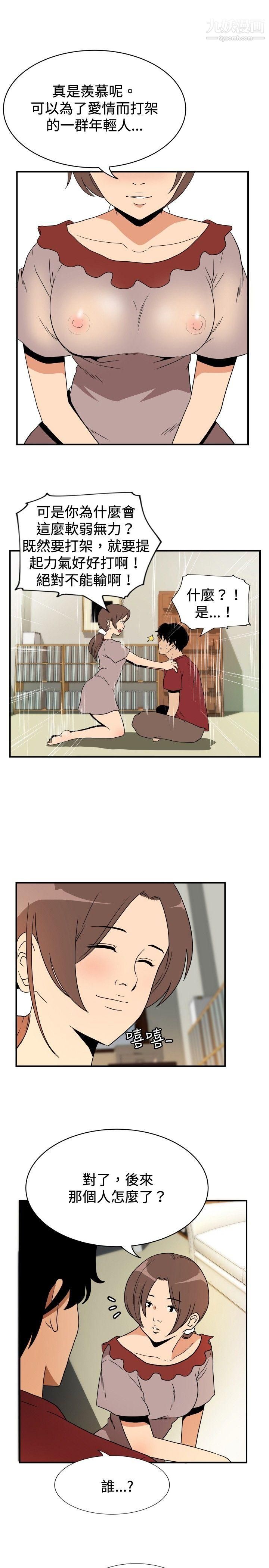 哪裡壞壞ep.8-睡一覺再走嘛?3