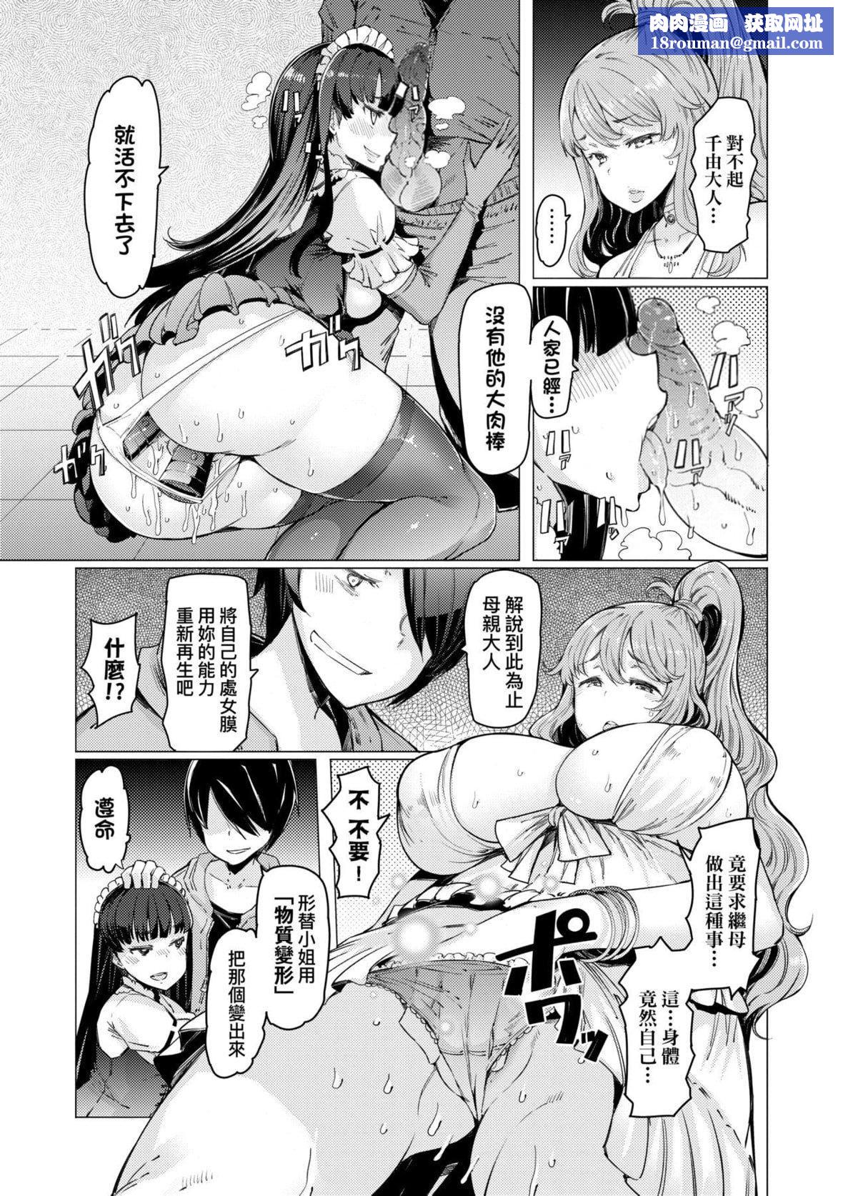 [EBA]能力學園下克上～仆が學園を制すまで～｜能力學園下克上~我的學園支配之路~[中國翻訳][無修正][DL版][EBA]能力學園下克上～僕が學園を制すまで～｜能力學園下克上~我的學園支配之路~[中國翻訳][無修正][DL版]